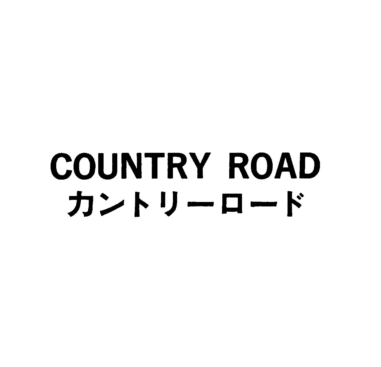 ＣＯＵＮＴＲＹ　ＲＯＡＤ＼カントリ－ロ－ド