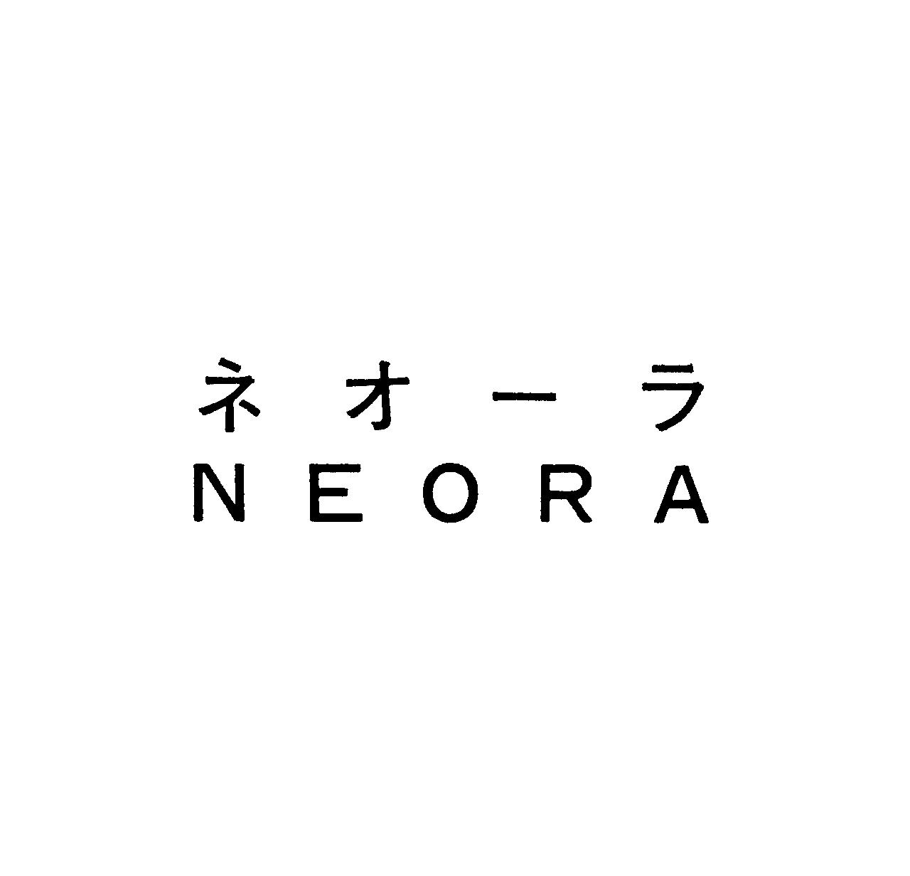 ネオ－ラ＼ＮＥＯＲＡ