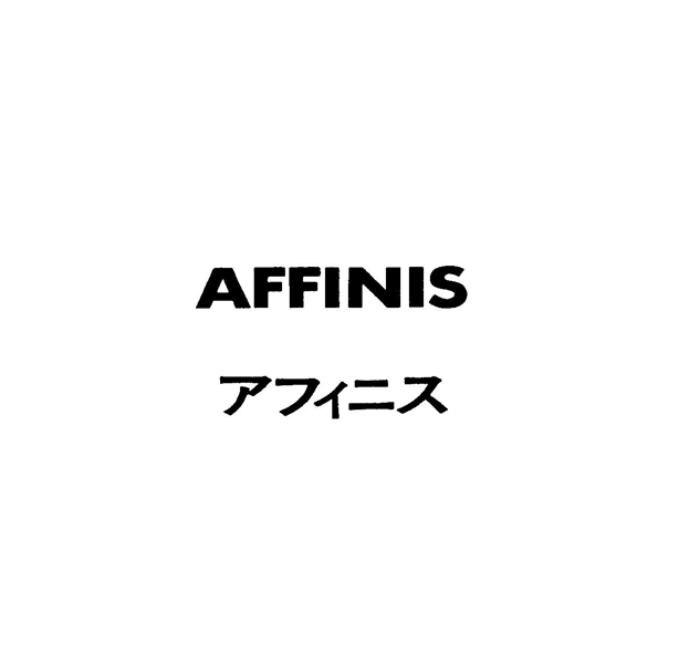 ＡＦＦＩＮＩＳ＼アフィニス
