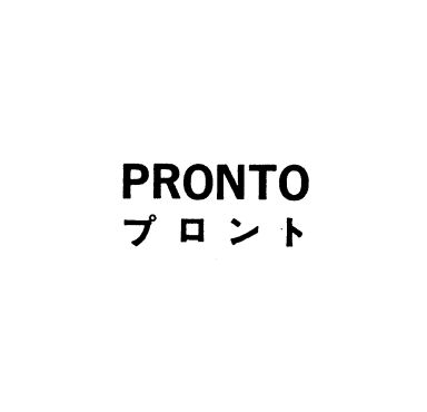 ＰＲＯＮＴＯ＼プロント