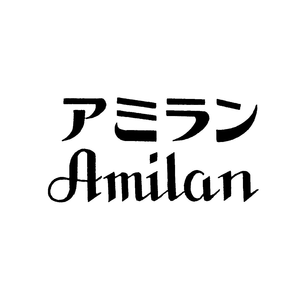 アミラン＼Ａｍｉｌａｎ