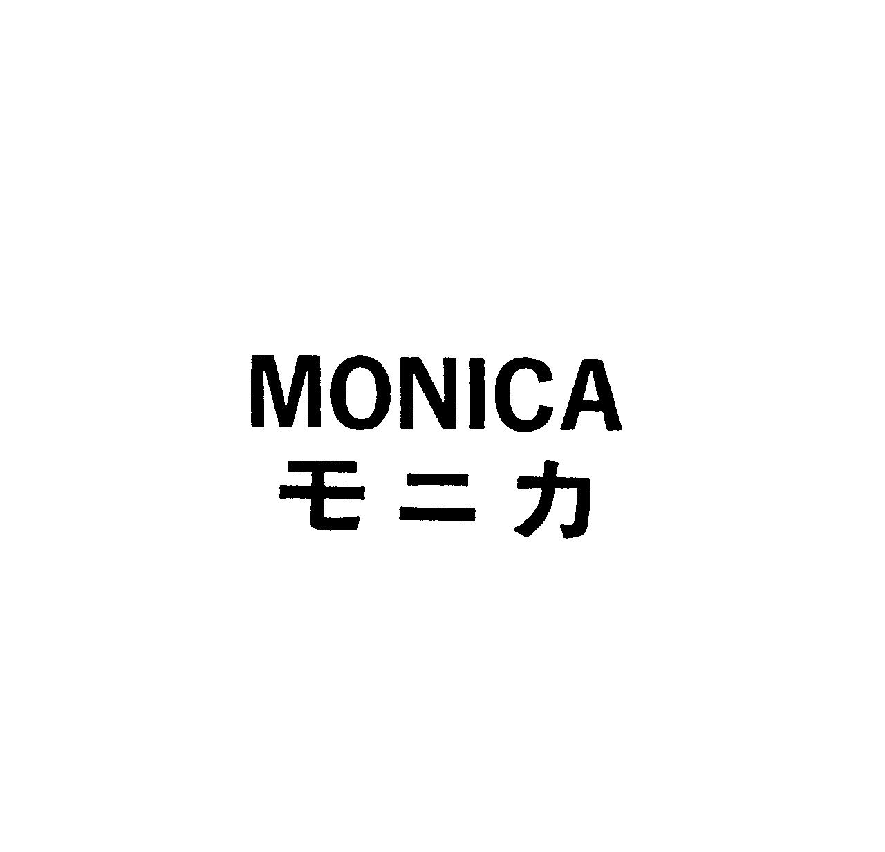 ＭＯＮＩＣＡ＼モニカ