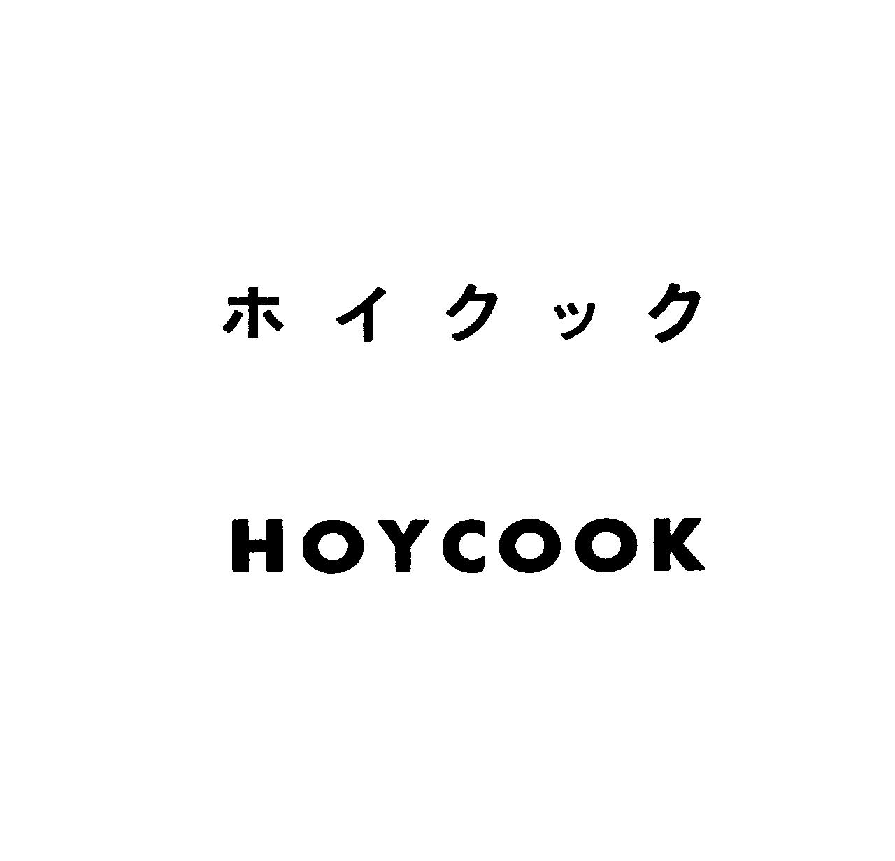 ホイクック＼ＨＯＹＣＯＯＫ