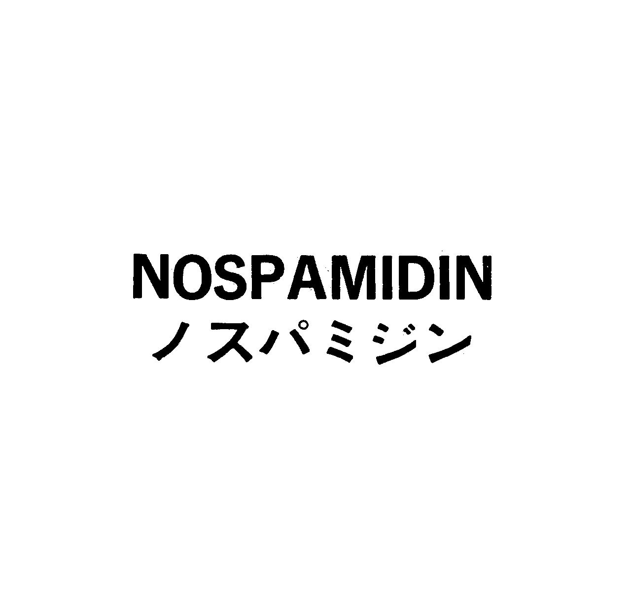 ＮＯＳＰＡＭＩＤＩＮ＼ノスパミジン