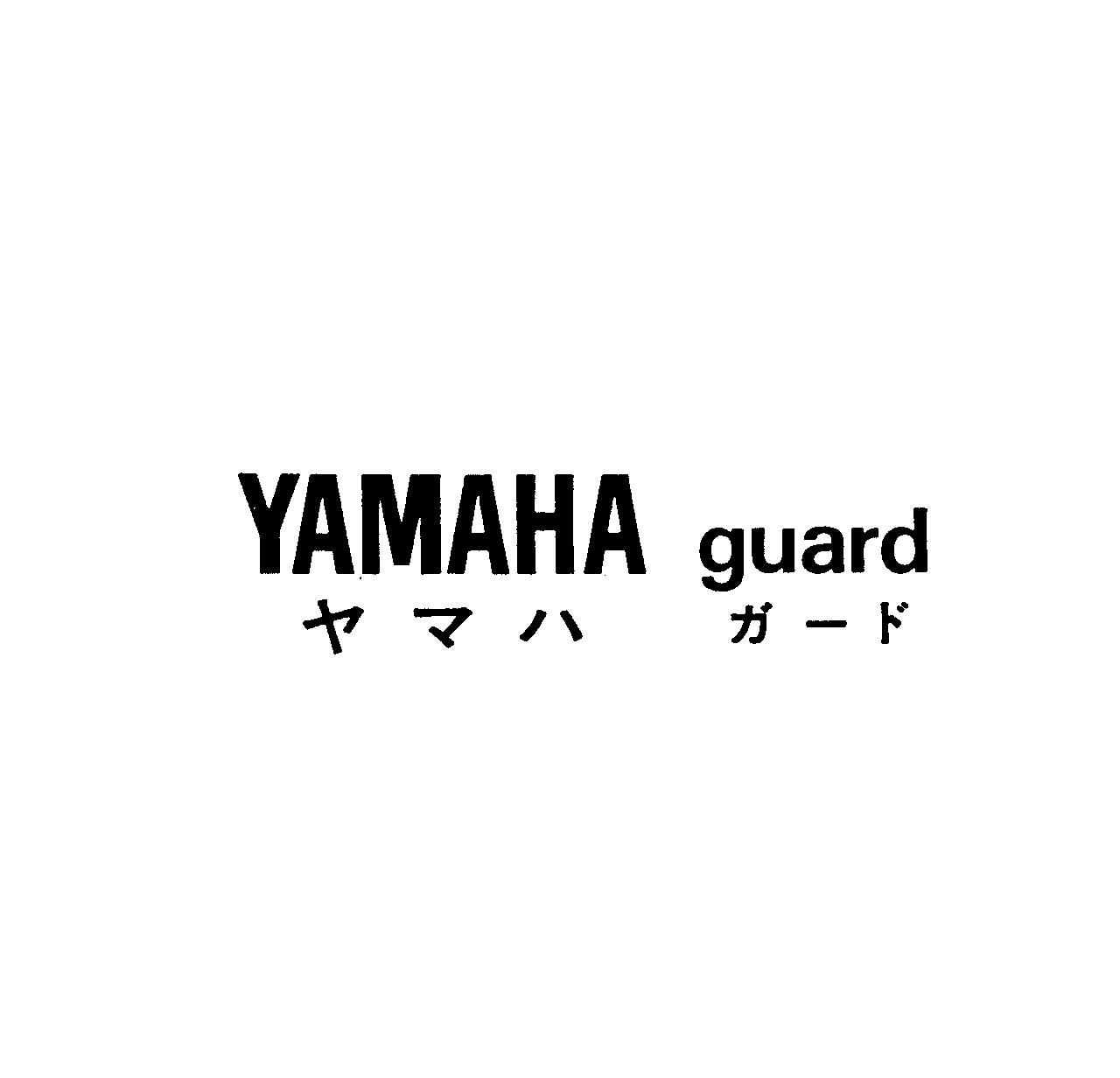 ＹＡＭＡＨＡ＼ヤマハ∞ｇｕａｒｄ＼ガ－ド
