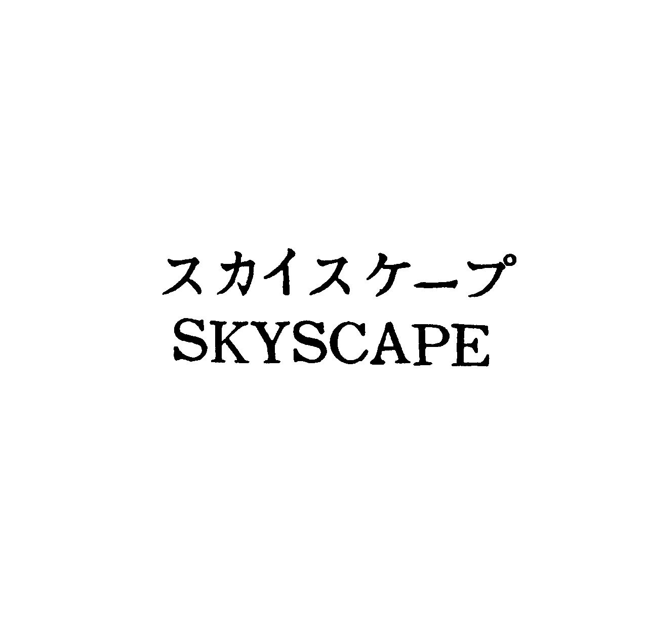スカイスケ－プ＼ＳＫＹＳＣＡＰＥ