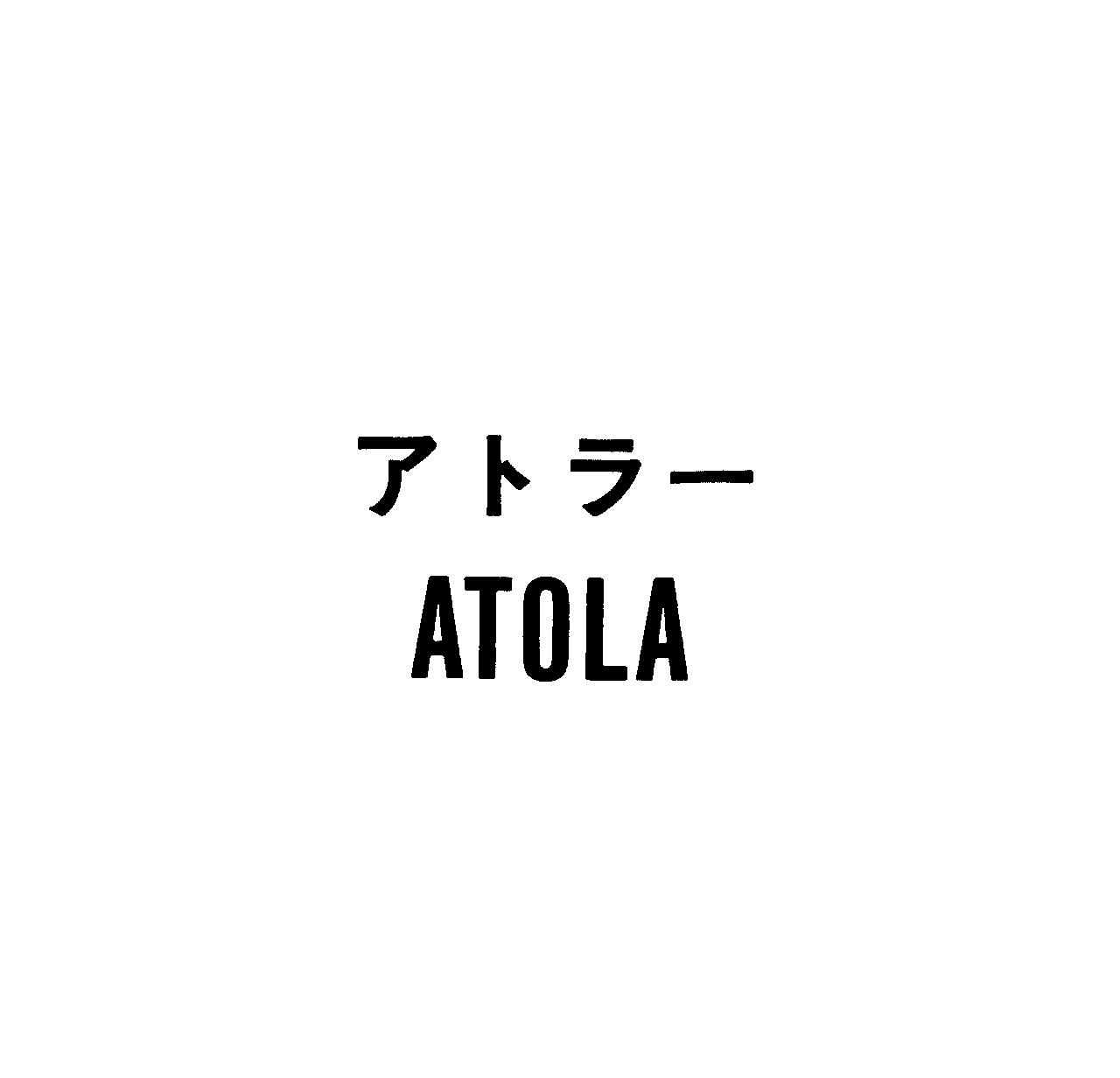 アトラ－＼ＡＴＯＬＡ