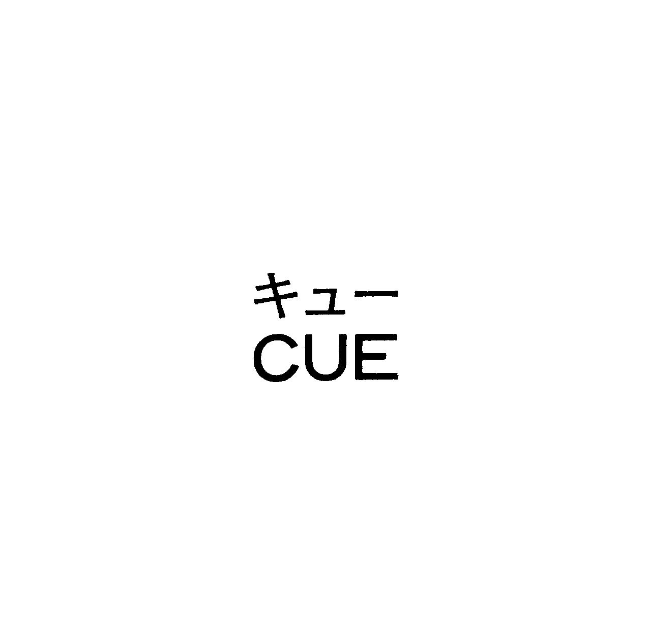 キュ－＼ＣＵＥ