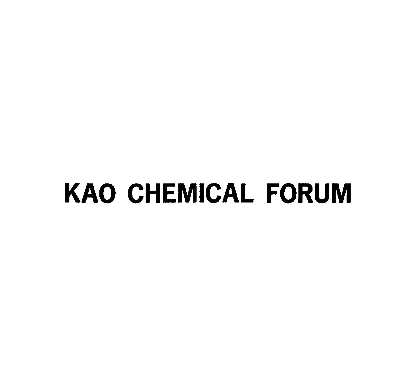 ＫＡＯ　ＣＨＥＭＩＣＡＬ　ＦＯＲＵＭ