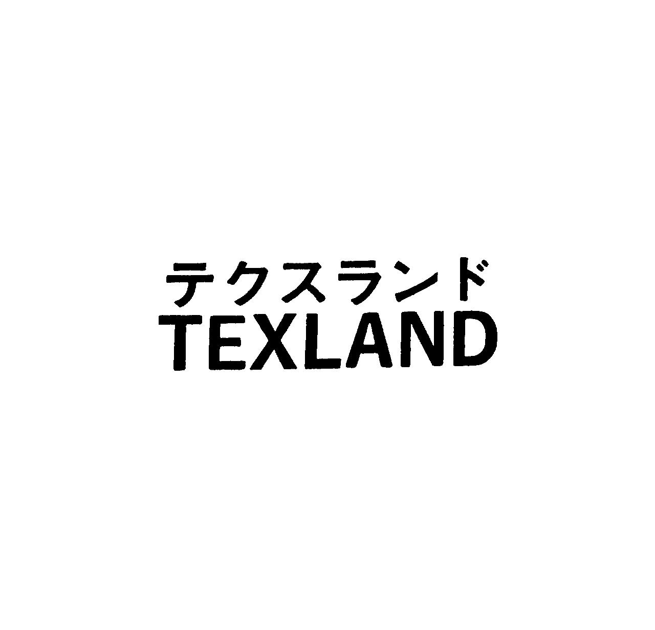 テクスランド＼ＴＥＸＬＡＮＤ