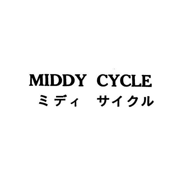 ＭＩＤＤＹ　ＣＹＣＬＥ＼ミディ　サイクル