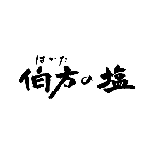 はかた＼伯方の塩