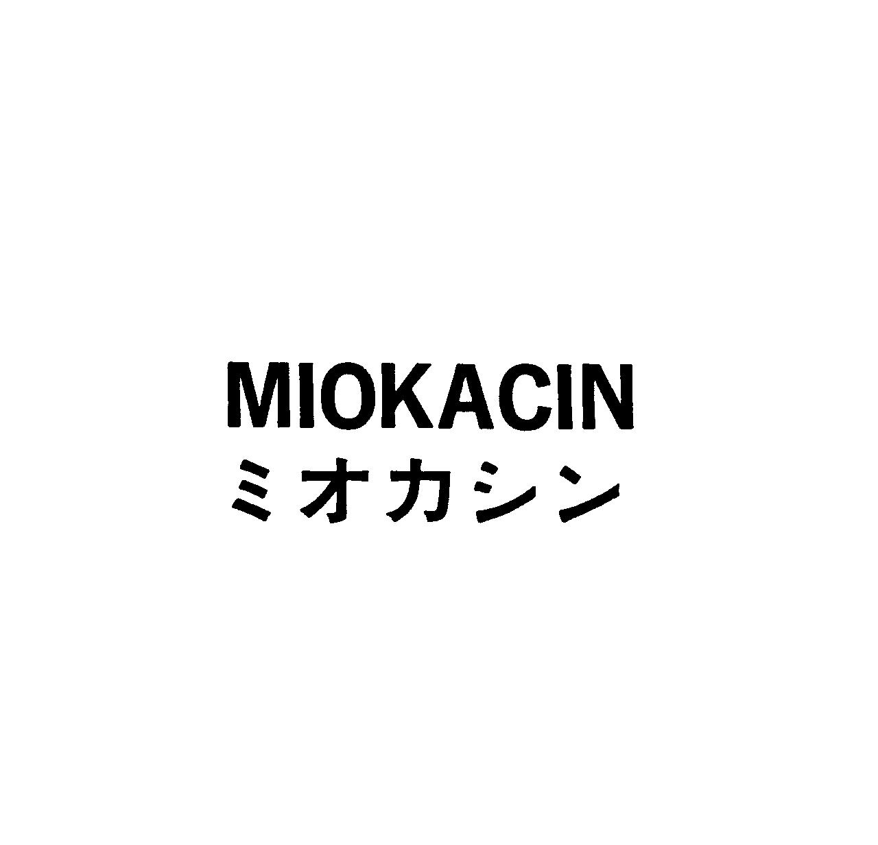 ＭＩＯＫＡＣＩＮ＼ミオカシン