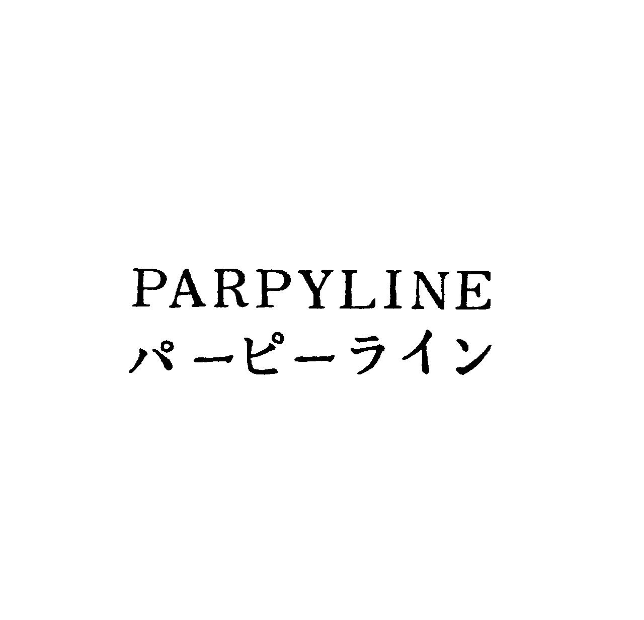 ＰＡＲＰＹＬＩＮＥ＼パ－ピ－ライン