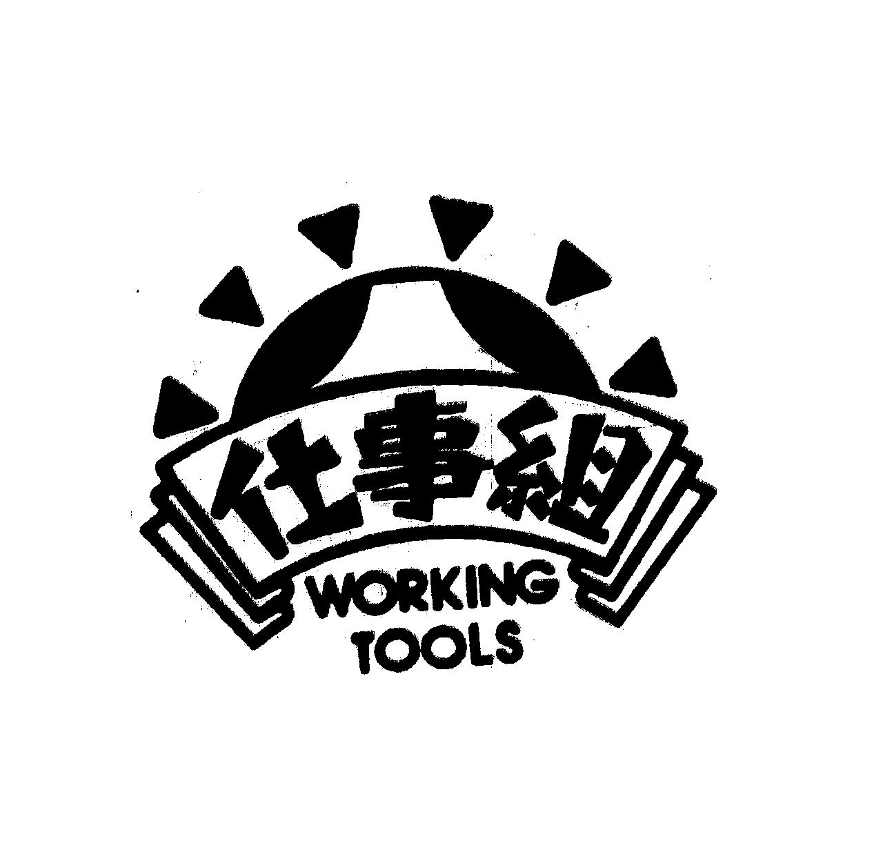仕事組＼ＷＯＲＫＩＮＧ＼ＴＯＯＬＳ