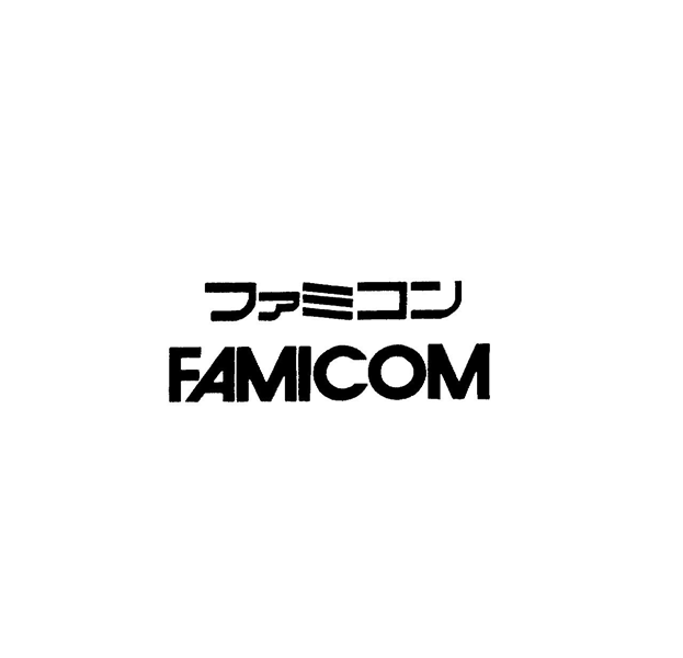 ファミコン＼ＦＡＭＩＣＯＭ