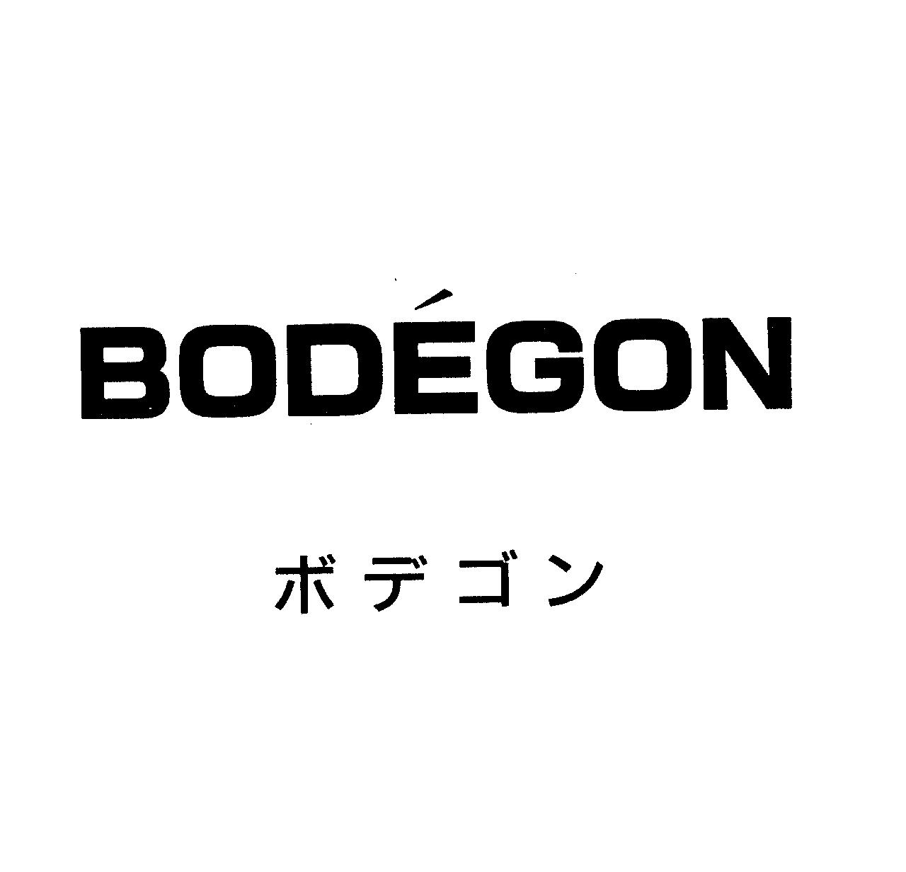 ￠ＢＯＤＥＧＯＮ＼ボデゴン