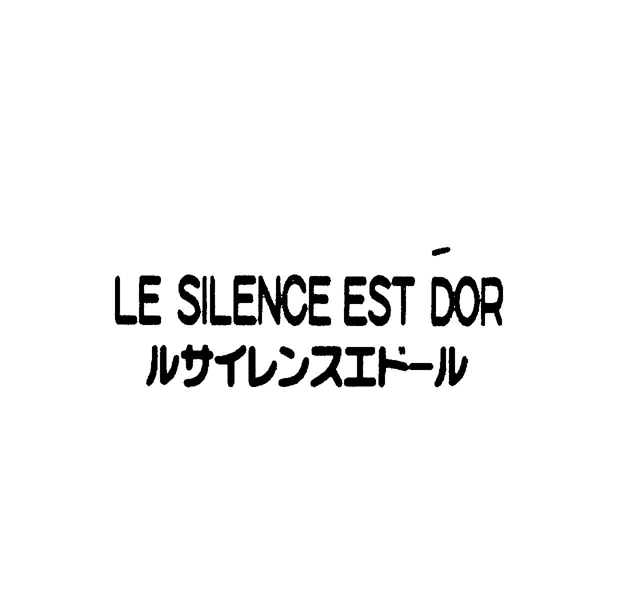 §ＬＥ　ＳＩＬＥＮＣＥ　ＥＳＴ　ＤＯＲ＼ルサイレンスエド－ル