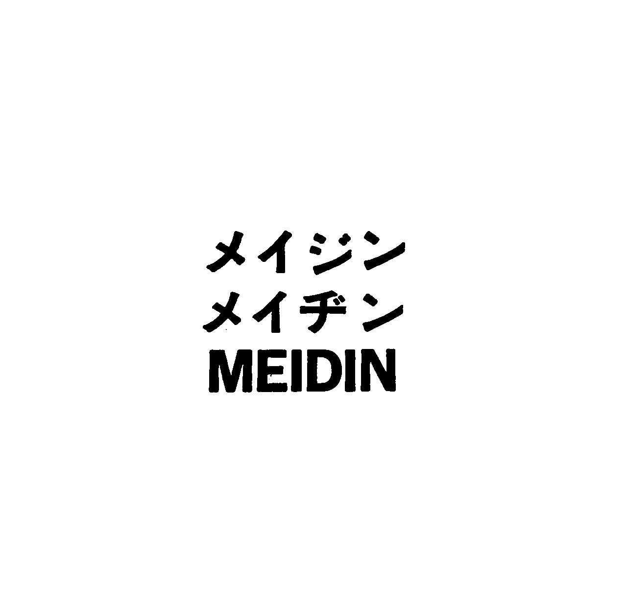 メイジン＼メイヂン＼ＭＥＩＤＩＮ