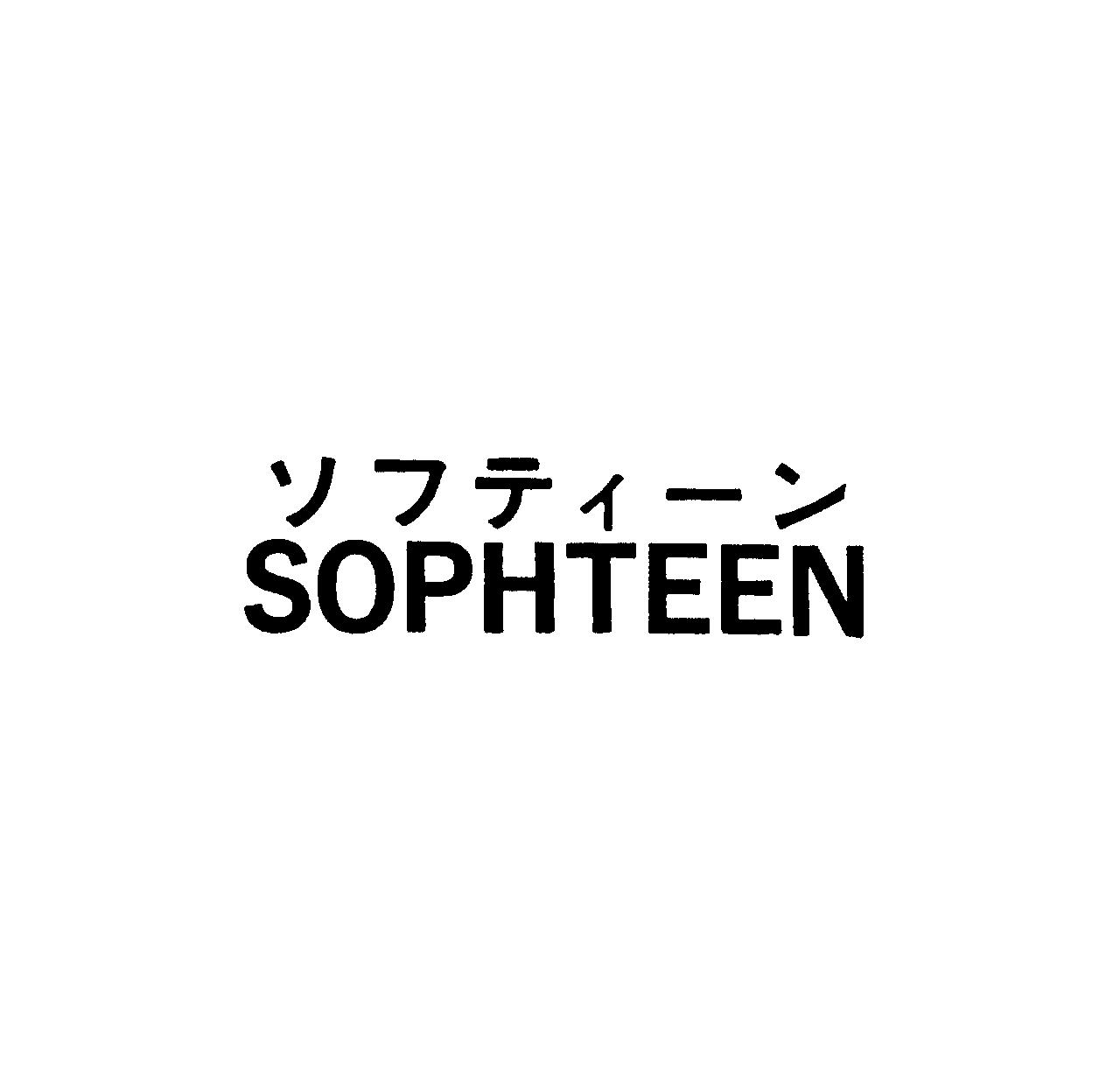 ソフティ－ン＼ＳＯＰＨＴＥＥＮ