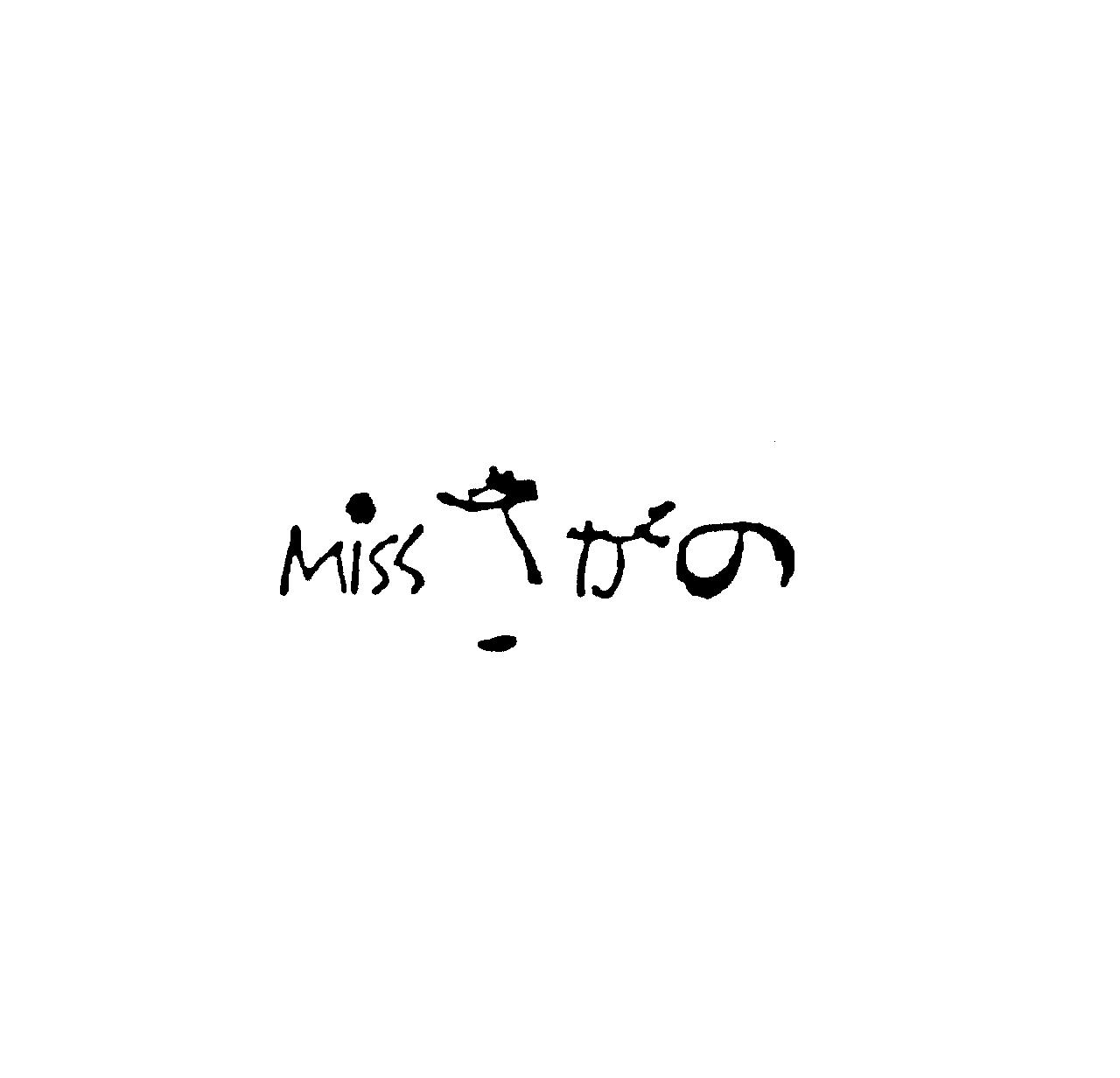 §ＭｉＳＳ　さがの
