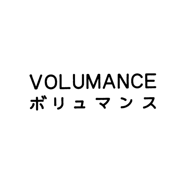 ＶＯＬＵＭＡＮＣＥ＼ボリュマンス