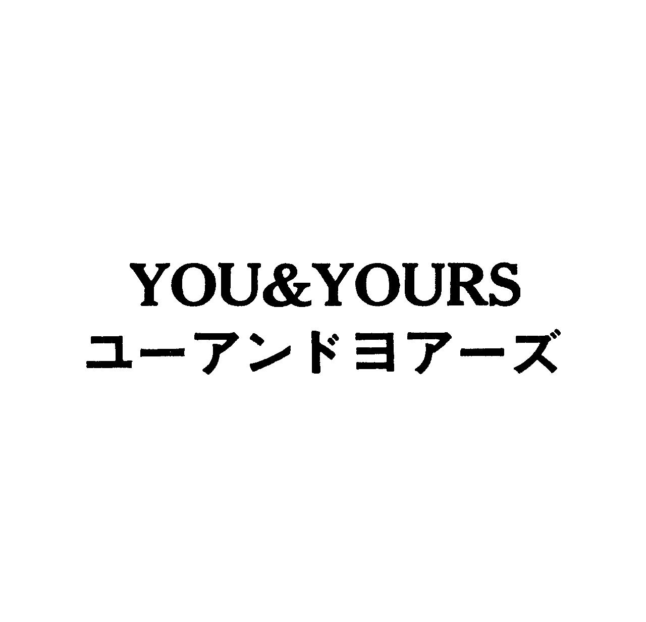 ＹＯＵ＆ＹＯＵＲＳ＼ユ－アンドヨア－ズ