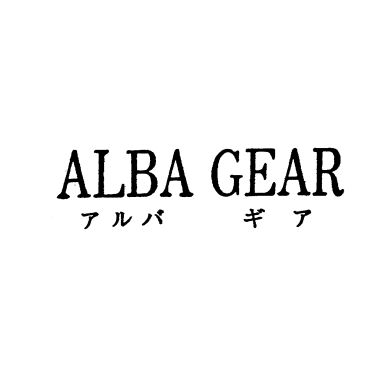 ＡＬＢＡ　ＧＥＡＲ＼アルバ　ギア