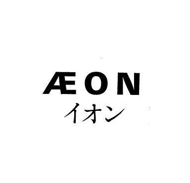 §ＡＥＯＮ＼イオン