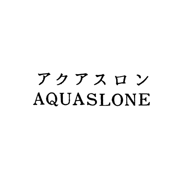 アクアスロン＼ＡＱＵＡＳＬＯＮＥ