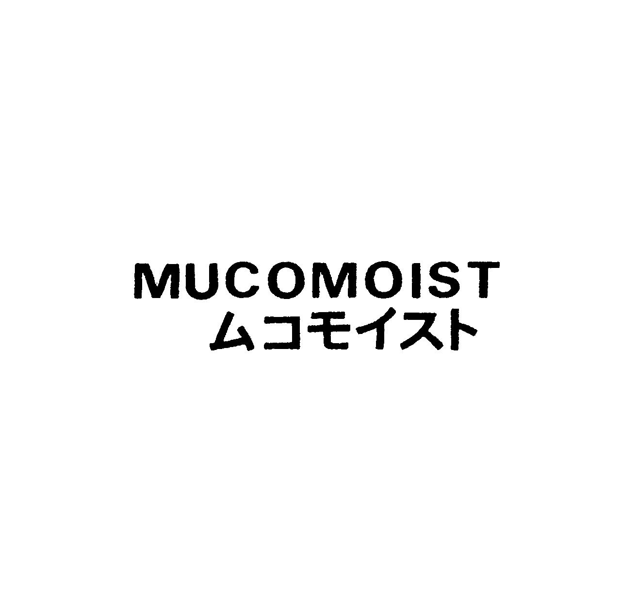 ＭＵＣＯＭＯＩＳＴ＼ムコモイスト
