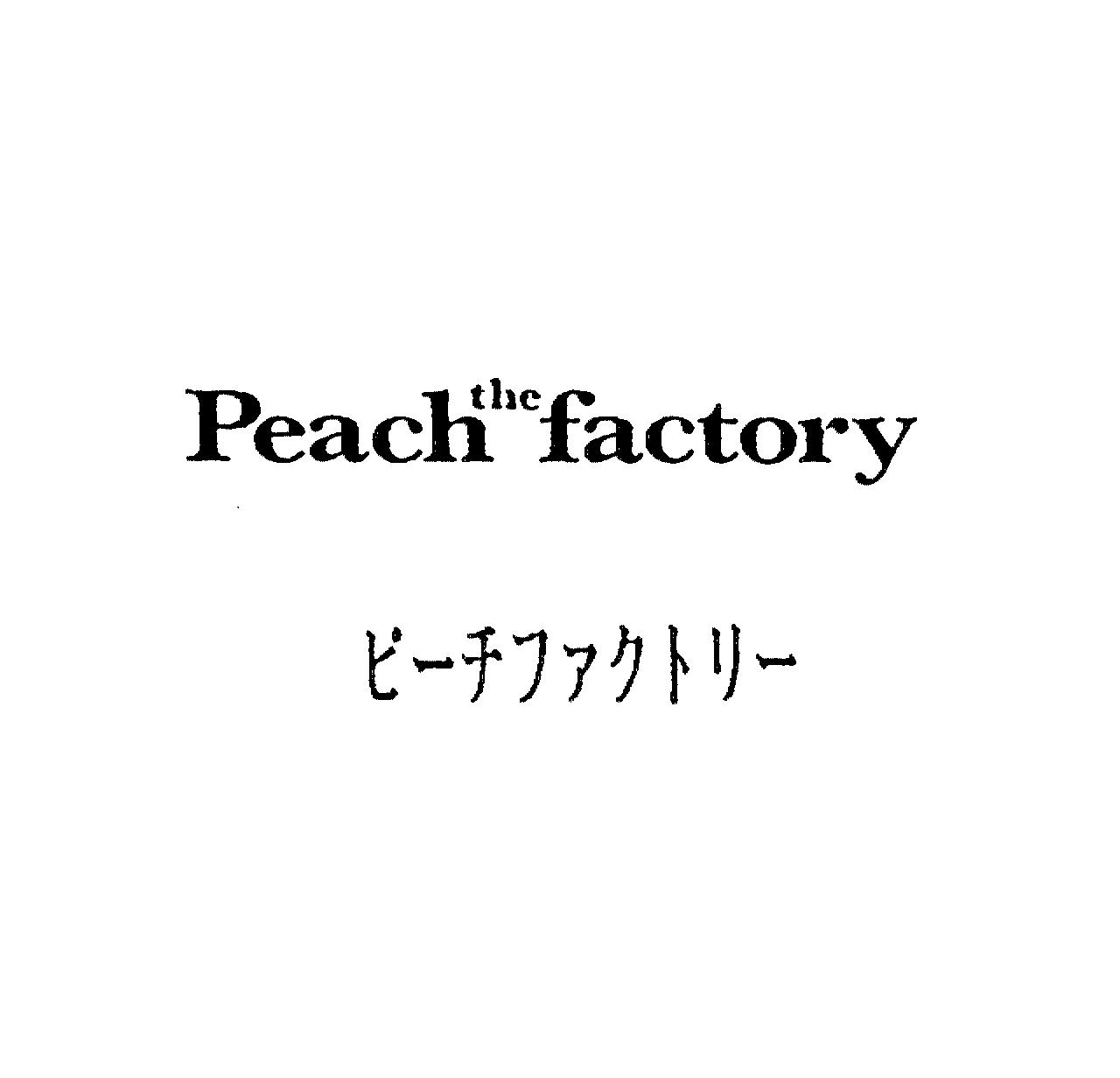 ｔｈｅ∞Ｐｅａｃｈ　ｆａｃｔｏｒｙ＼ピ－チファクトリ－