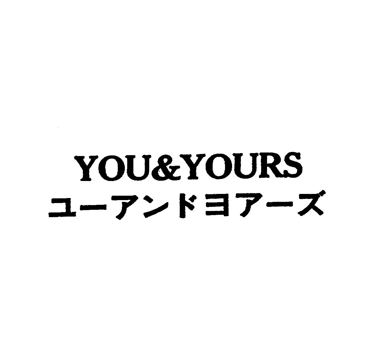 ＹＯＵ＆ＹＯＵＲＳ＼ユ－アンドヨア－ズ