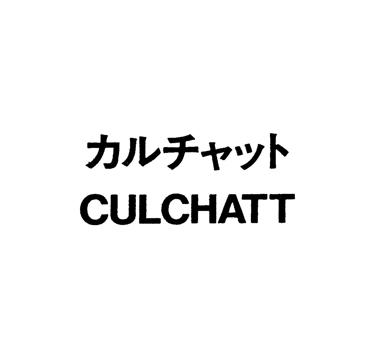 カルチャット＼ＣＵＬＣＨＡＴＴ