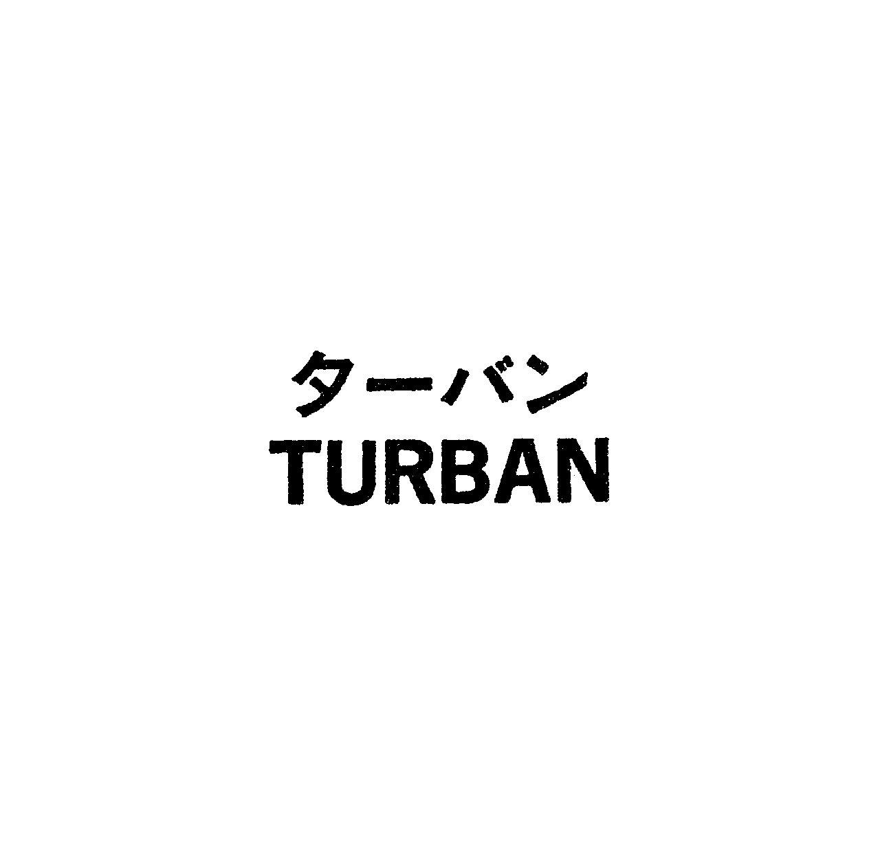 タ－バン＼ＴＵＲＢＡＮ