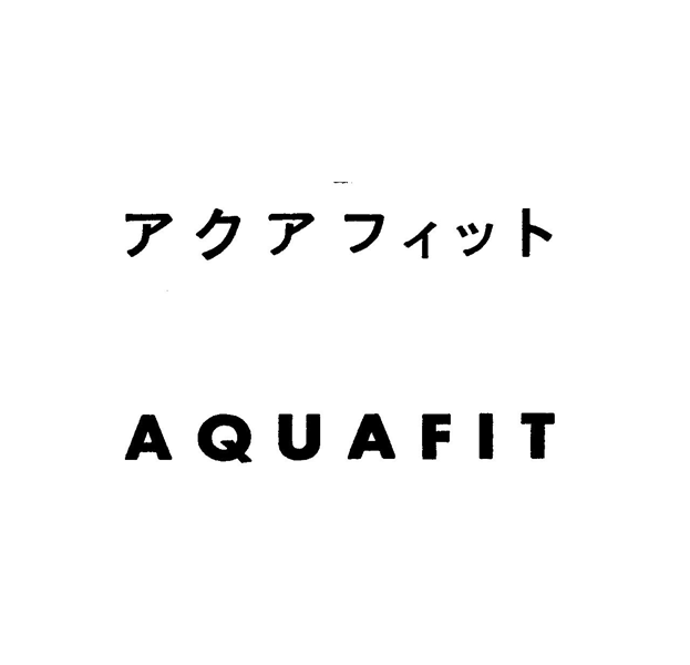 アクアフィット＼ＡＱＵＡＦＩＴ