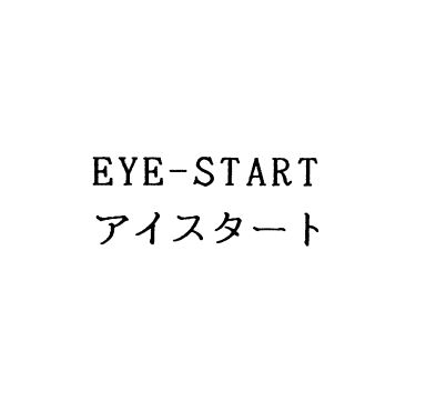 ＥＹＥ－ＳＴＡＲＴ＼アイスタ－ト