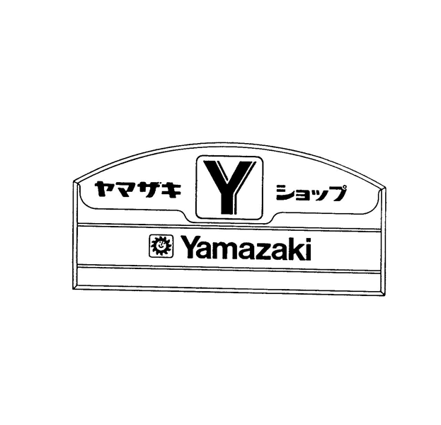 ヤマザキ　ショップ∞Ｙａｍａｚａｋｉ∞Ｙ