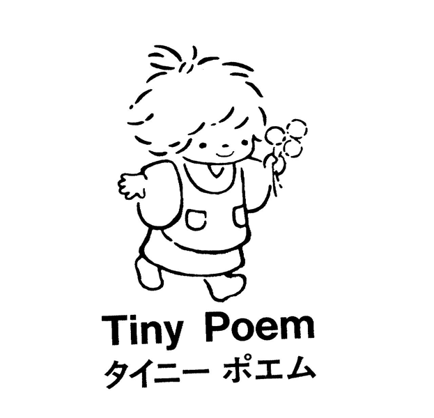 Ｔｉｎｙ　Ｐｏｅｍ＼タイニ－　ポエム
