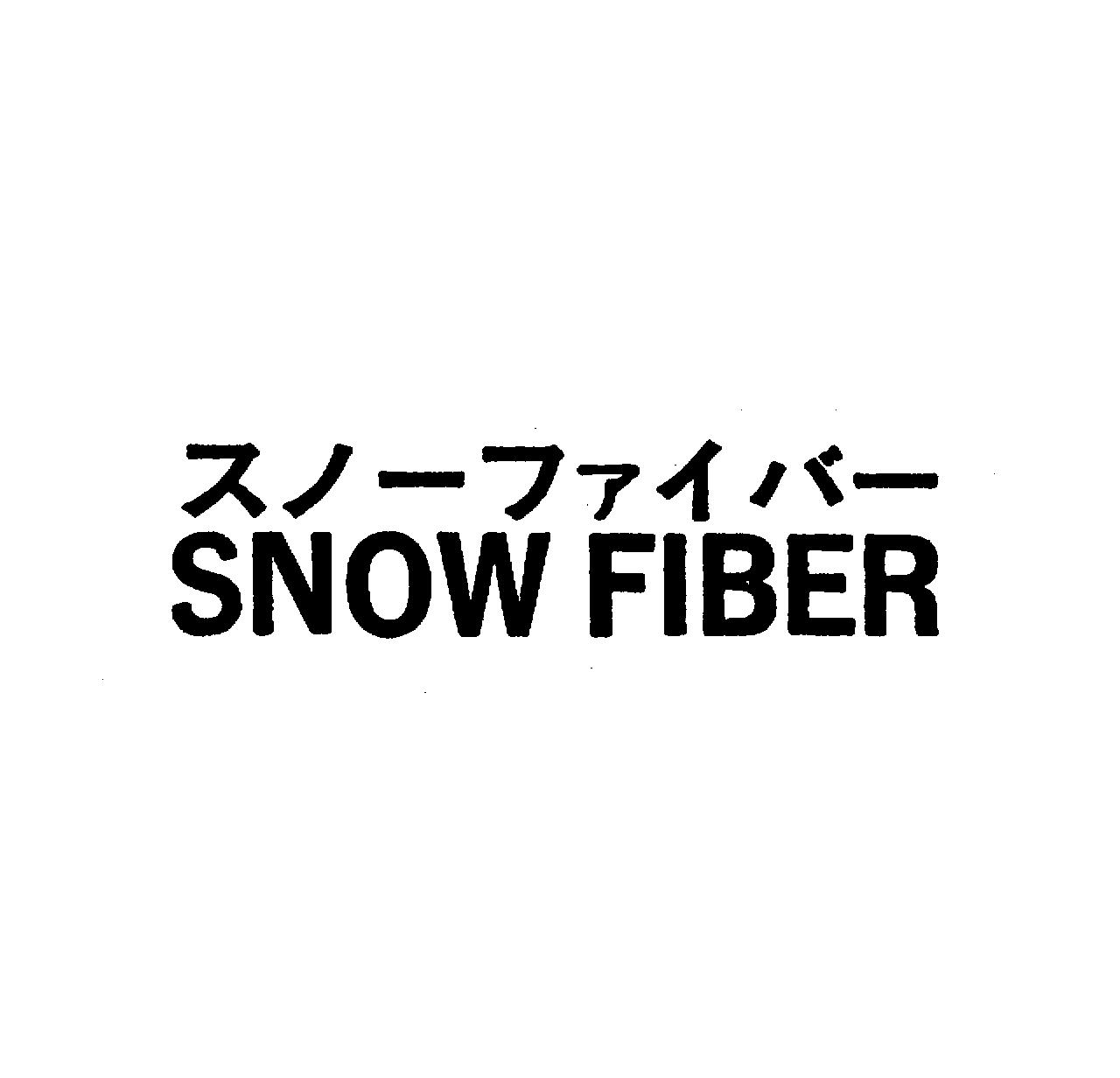 スノ－ファイバ－＼ＳＮＯＷ　ＦＩＢＥＲ