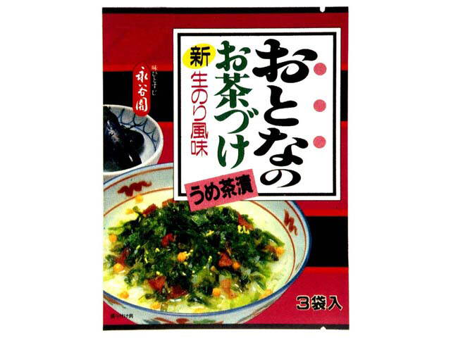 おとなのお茶づけ∞うめ茶漬∞味ひとすじ∞永谷園