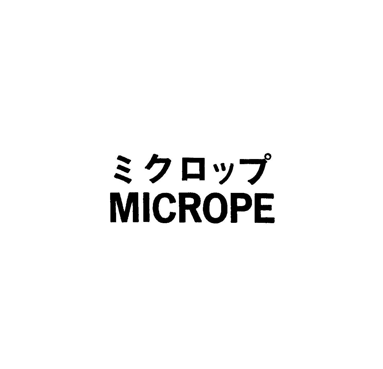 ミクロップ＼ＭＩＣＲＯＰＥ