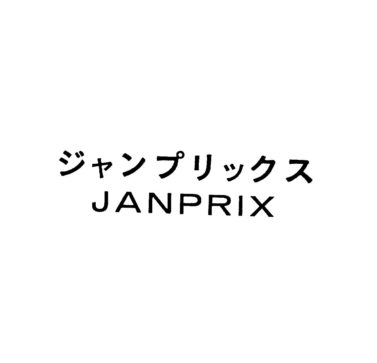ジャンプリックス＼ＪＡＮＰＲＩＸ