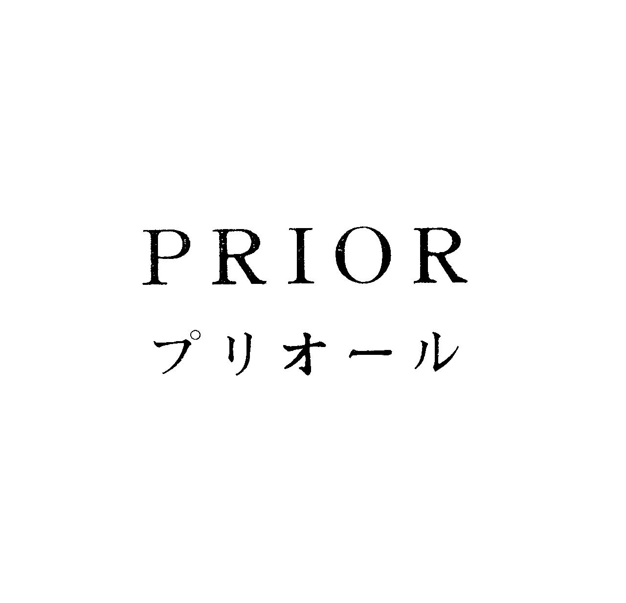 ＰＲＩＯＲ＼プリオ－ル