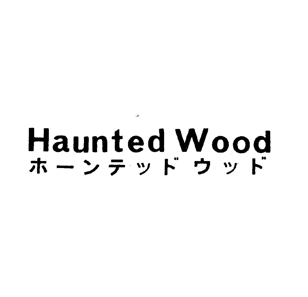 Ｈａｕｎｔｅｄ　Ｗｏｏｄ＼ホ－ンテッド　ウッド