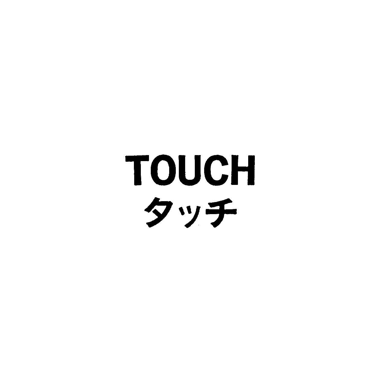 ＴＯＵＣＨ＼タッチ