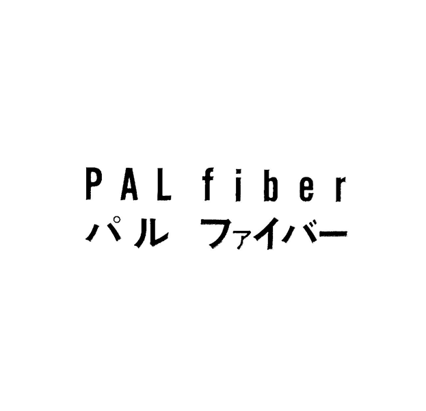 ＰＡＬ　ｆｉｂｅｒ＼パル　ファイバ－