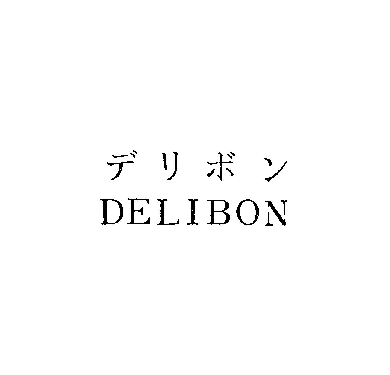 デリボン＼ＤＥＬＩＢＯＮ