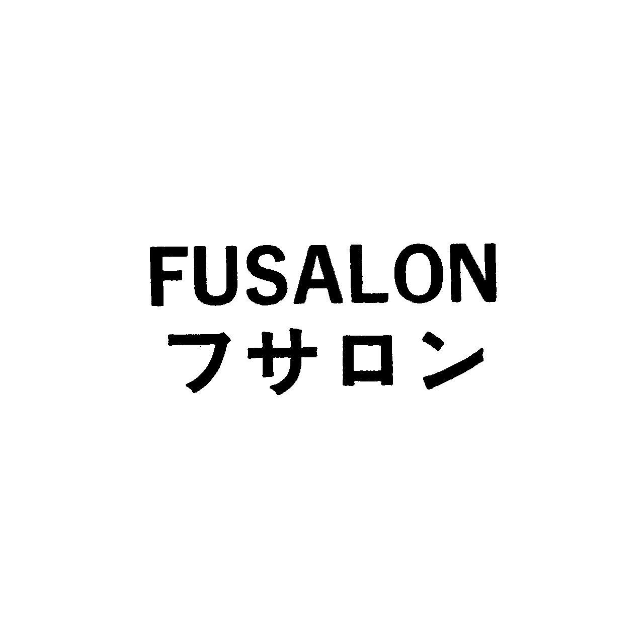 ＦＵＳＡＬＯＮ＼フサロン