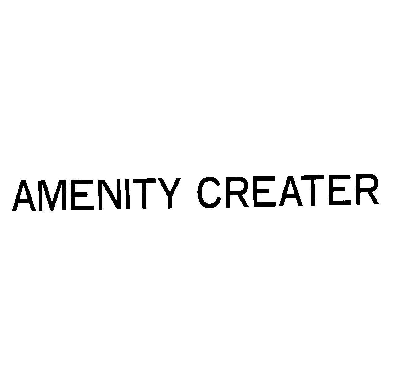 ＡＭＥＮＩＴＹ　ＣＲＥＡＴＥＲ